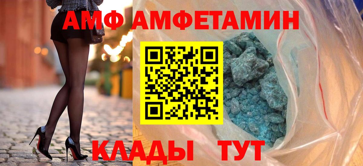 Амфетамин VHQ Кузнецк