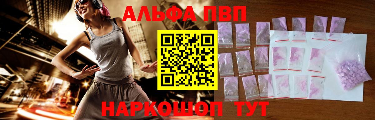 A-PVP мука Кузнецк