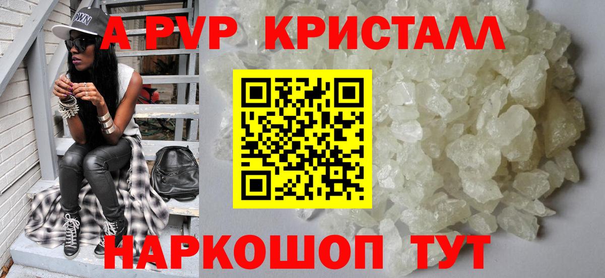 Кузнецк  APVP СК  Вход с VPN  APVP  купить  цена  Alfa_PVP Crystall  Alpha-PVP кристаллы 