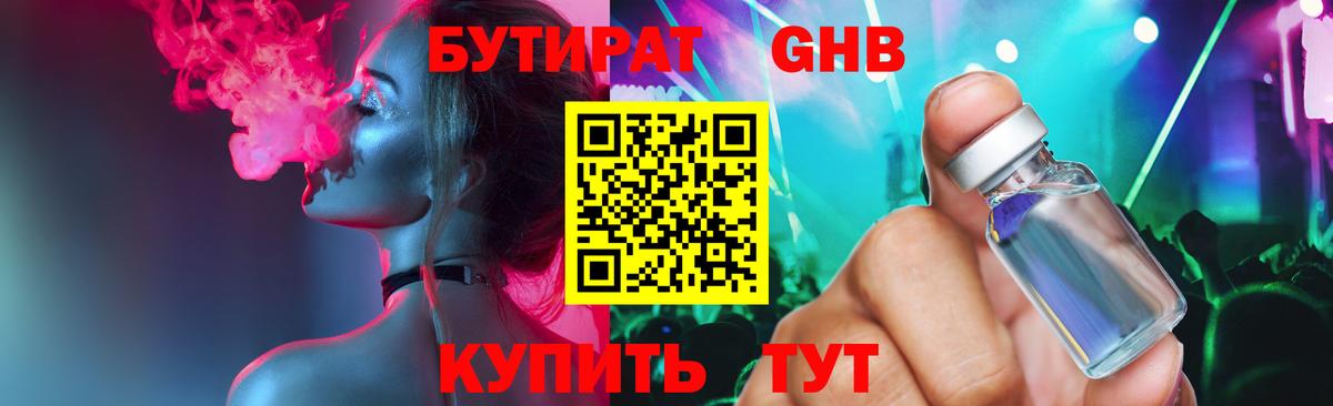Кузнецк  БУТИРАТ оксана  Вход с VPN 