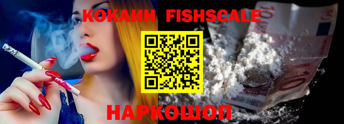 КОКАИН  COCAIN 99%  COCAIN Эквадор  Вход с VPN  Кузнецк 