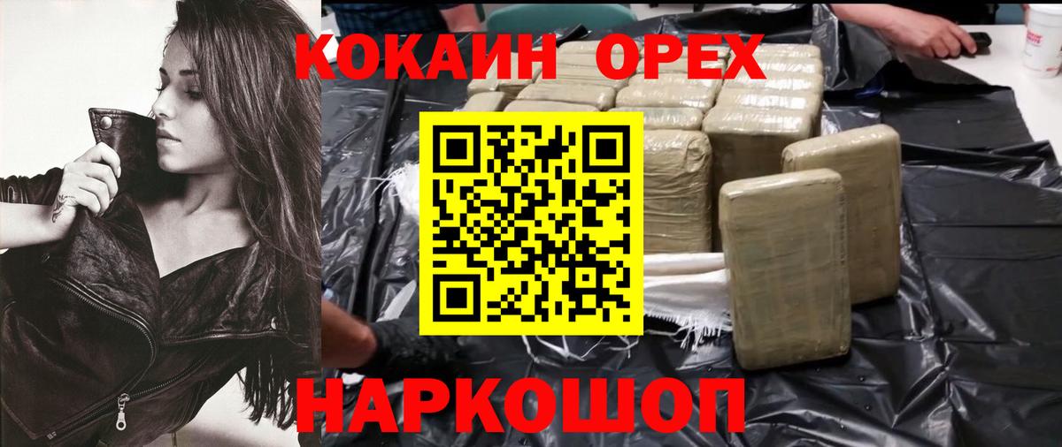 COCAIN Перу Кузнецк