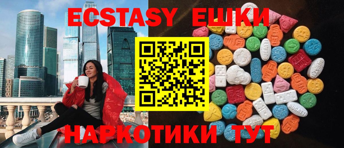 МЕГА как зайти  ЭКСТАЗИ  Вход с VPN  Кузнецк  Ecstasy 280мг  Ecstasy Philipp Plein 