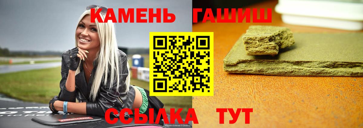 ГАШ Ice-O-Lator  Вход с VPN  Кузнецк  Гашиш гашик 