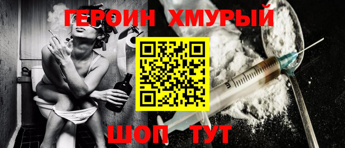 ГЕРОИН  Вход с VPN  Кузнецк  ГЕРОИН VHQ 