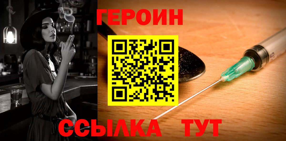 ГЕРОИН гречка Кузнецк