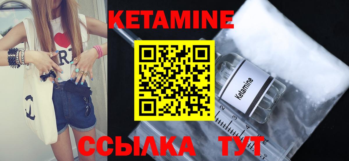 Кетамин VHQ  Вход с VPN  Кузнецк 