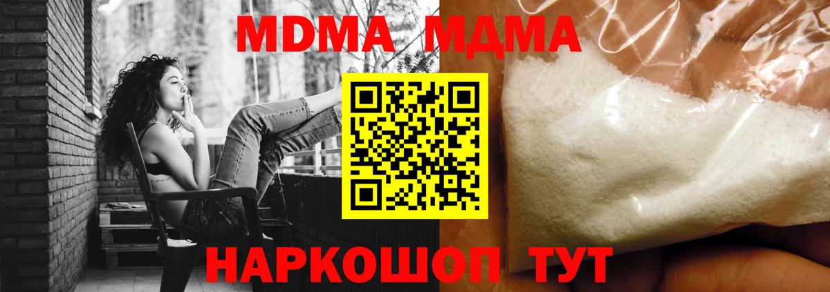 MDMA crystal Кузнецк