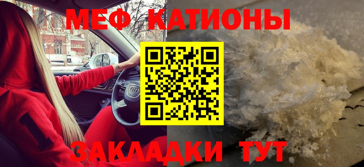 МЕФ VHQ  Вход с VPN  Кузнецк 