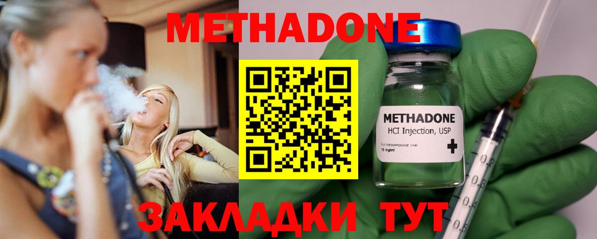 Метадон кристалл  МЕТАДОН VHQ  Вход с VPN  Кузнецк 