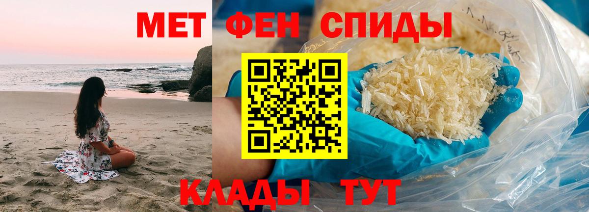 Первитин пудра Кузнецк