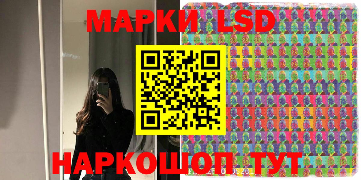 Марки 25I-NBOMe 1,8мг Кузнецк
