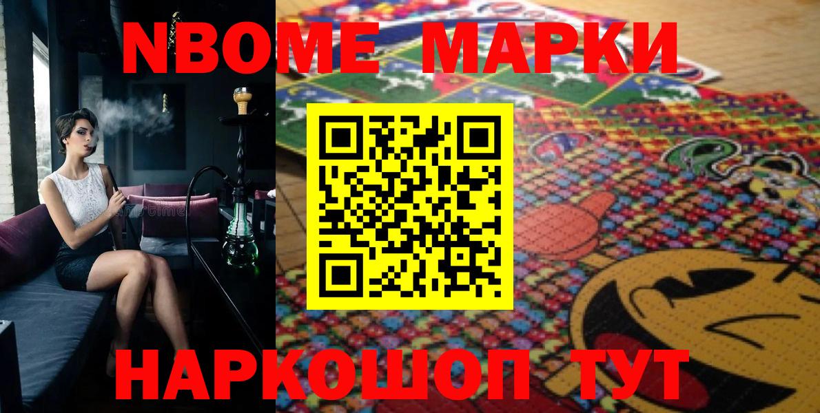 Марки NBOMe  Вход с VPN  Марки N-bome 1,8мг  Кузнецк  Марки N-bome 1,8мг 